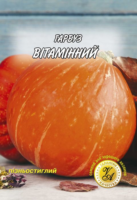Насіння пакетоване від виробника. ОПТ.