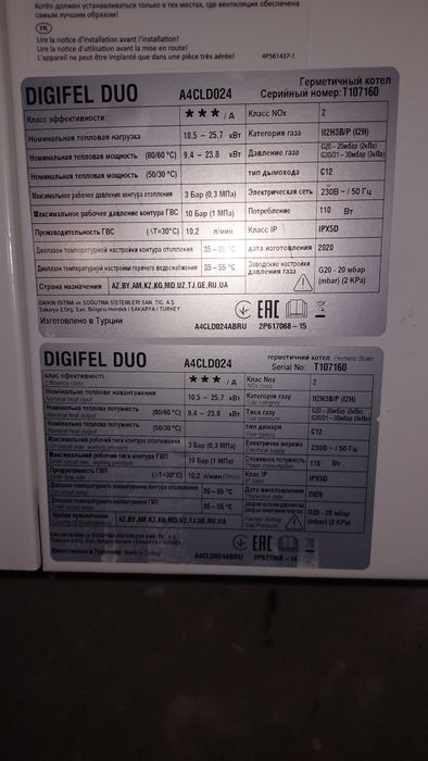 Продам газовий котел  airfel 24