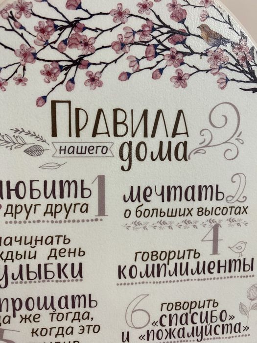Деревʼяна підвісна табличка ПРАВИЛА ДОМУ
