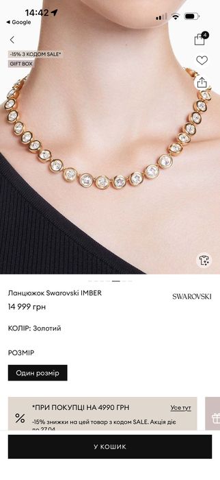 Чокер Swarovski оригінал