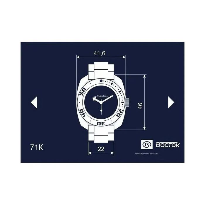 Наручные часы Восток Амфибия 71066А абсолютно новые Водозащита 20 АТМ