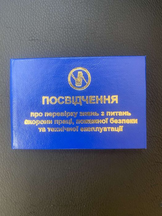 Бланки посвідчення ,виробляємо на замовлення, з любими видами надпису