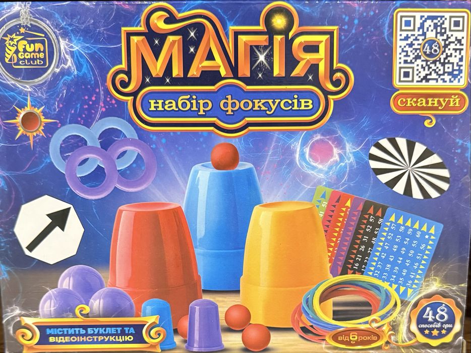 Магічний набір фокусів для дітей - 48 способів чарівництва