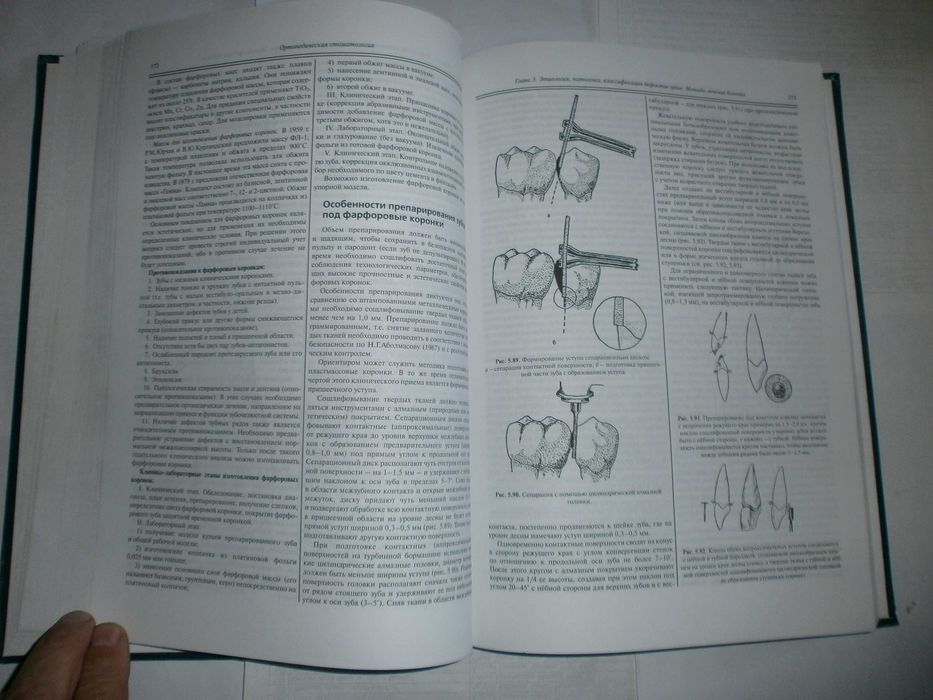 Аболмасов Н.Г.Аболмасов Н.Н  .Ортопедическая стоматология М.2011год