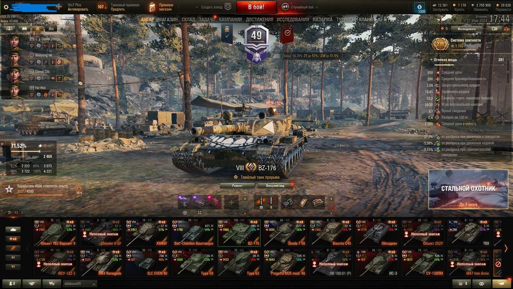 Продам акаунт World of Tanks СРОЧНО