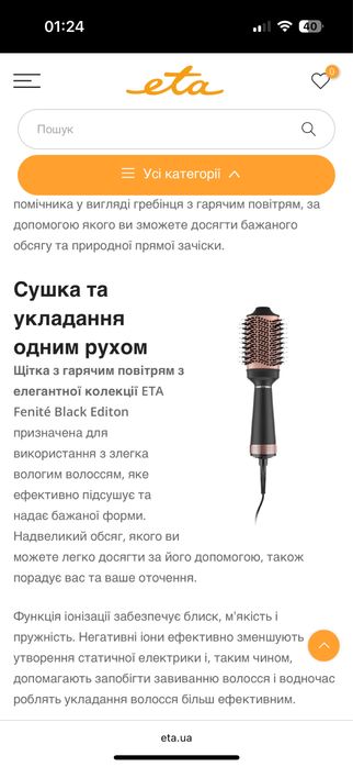 Фен / щітка / браш для волосся ETA Fenité + кейс для зберігання Чехія