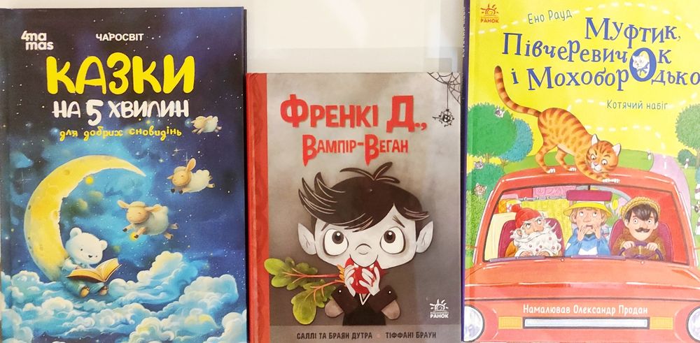 Дитяча література