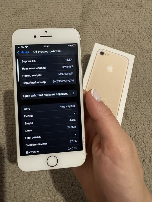 Мобільний телефон Apple iPhone 7 га 32 Gb ‼️ТЕРМІНОВО ‼️