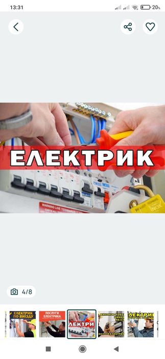 Електрик дніпровській р-н  електромонтажні роботи/послуги електрика