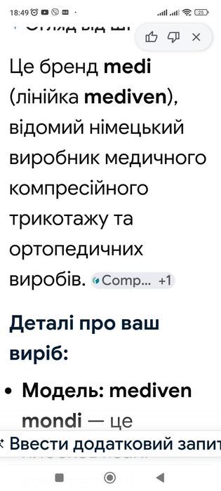 Компресійні гольфи(противарткозні)