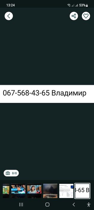 ЬБесперебойник Riter 500 вт под внешнюю аккумуляторную батарею
