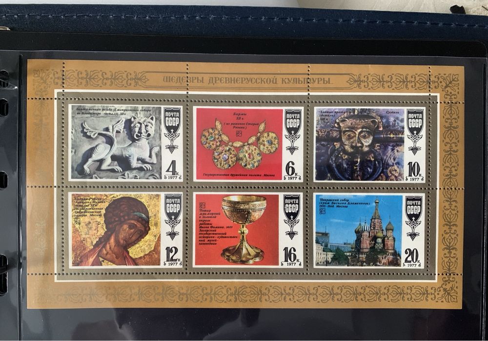 Марки  поштові. Марковані аркуші