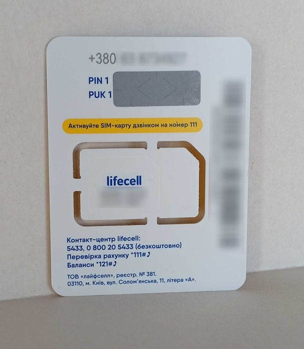 Абонплата 30 грн/місяць тариф Lifecell 4G IoT 30 SIM карта eSim новий