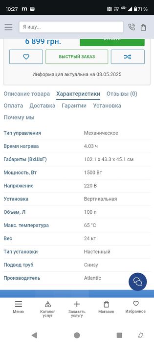 Електричний бойлер 100л.