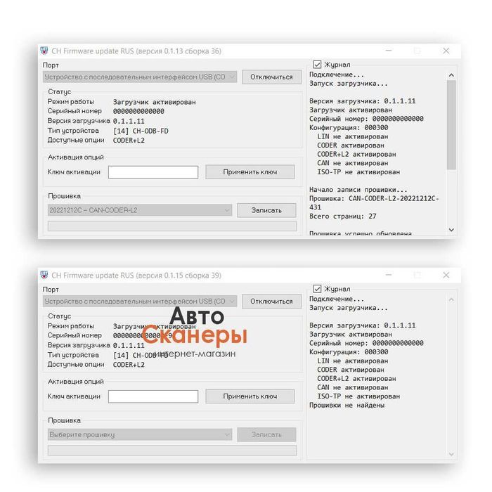 Анализатор CH-OBD-FD для KIA/Hyundai (Coder/Coder L2) 2026