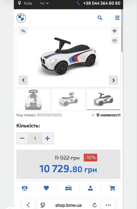 Дитячий автомобіль BMW Baby Racer