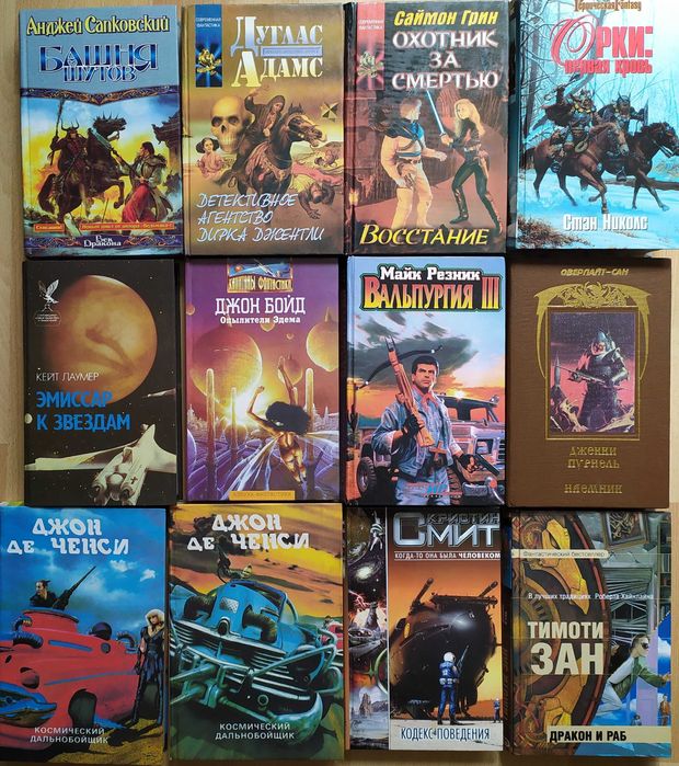 Фантастика фэнтези Симмонс Суэнвик Краули Брин Мьевиль