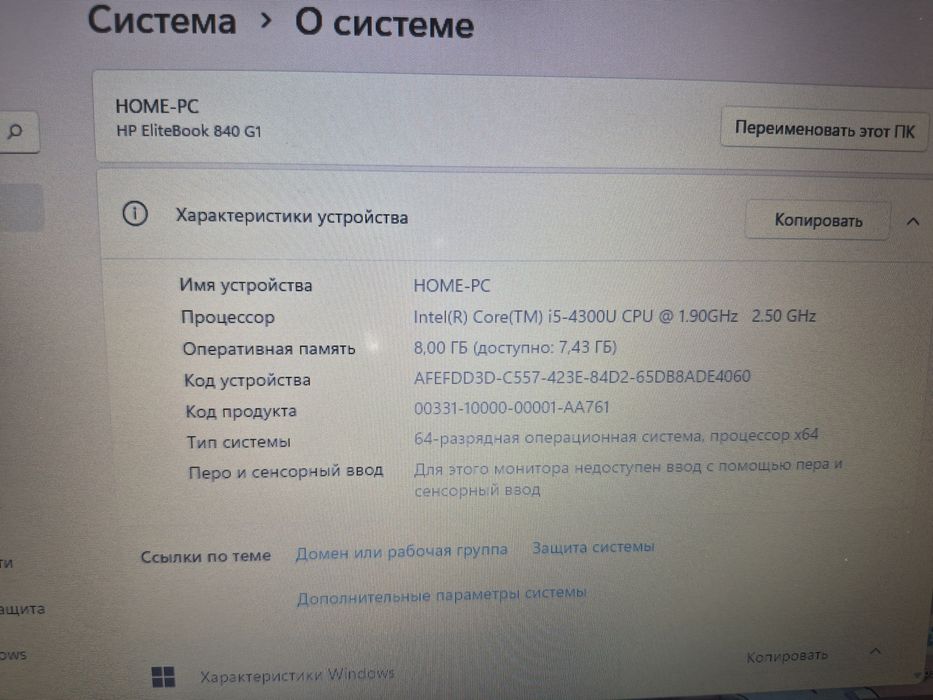 Магазин:HP EliteBook 840 G1/Core i5-4300u/8gb/128SSD/Intel HD 1gb/Ноутбук.
