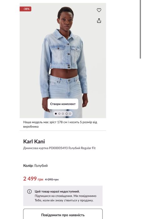 Джинсова куртка karl