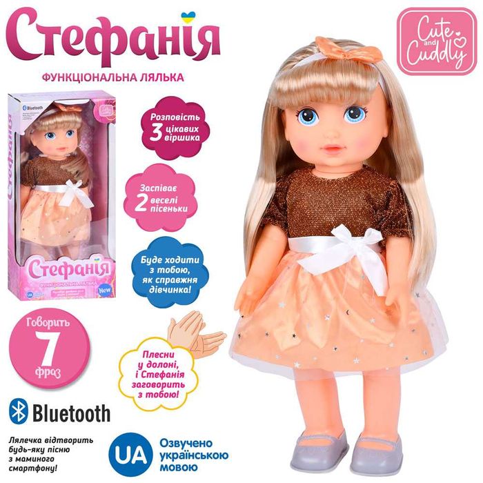 Інтерактивна лялька пупс Стефанія ходить,музика,пісні 40 см Bluetooth