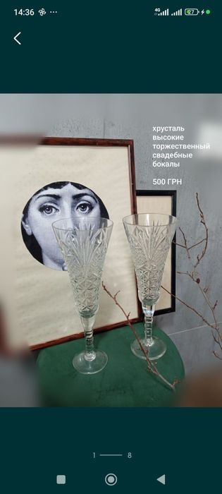 Свадебные бокалы набор для виски