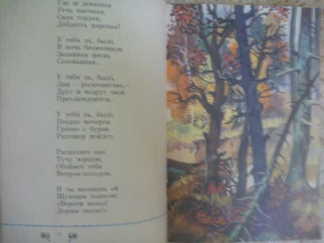Алексей Кольцов "Косарь" 1983г\стихи
