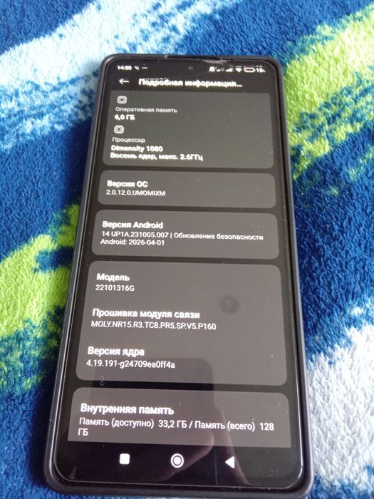 Redmi Note 12 Pro 5G 6/128GB (Global) в отличном состоянии б/у почти даром! Самсунг, айфон, андроид.