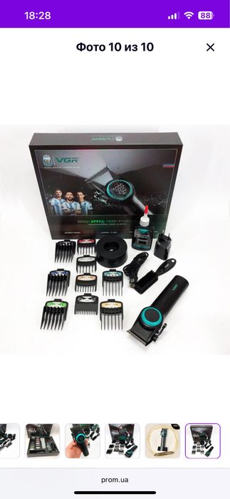Машинка для стрижки VGR V-001