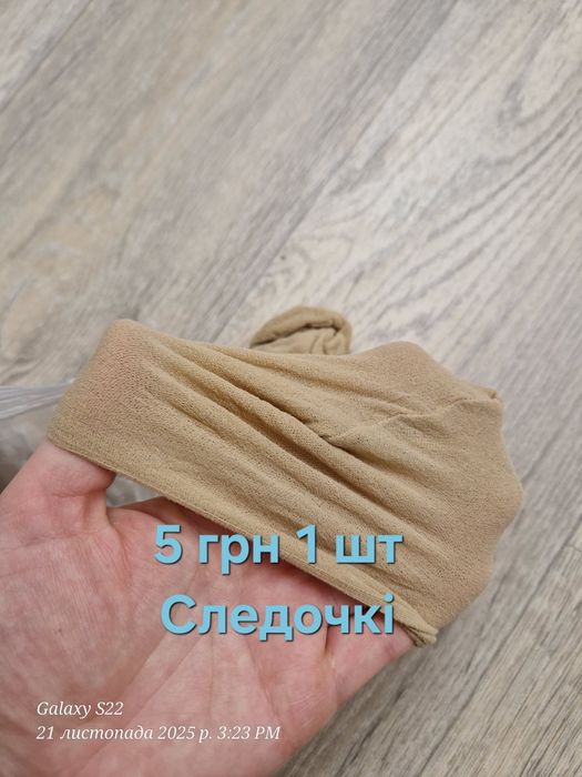 Жіночі капронові шкарпетки. Панчохи. Следочкі