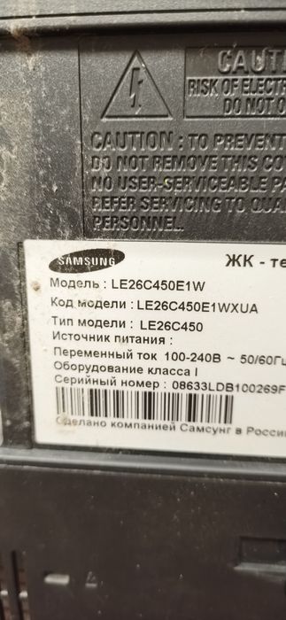 Продам телевизор Samsung 26 дюймов