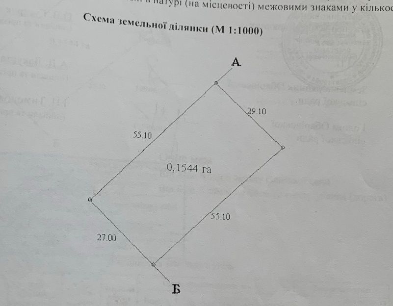 Продам ділянку Обарів