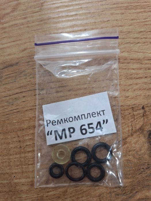 Ремкоплект мр 654