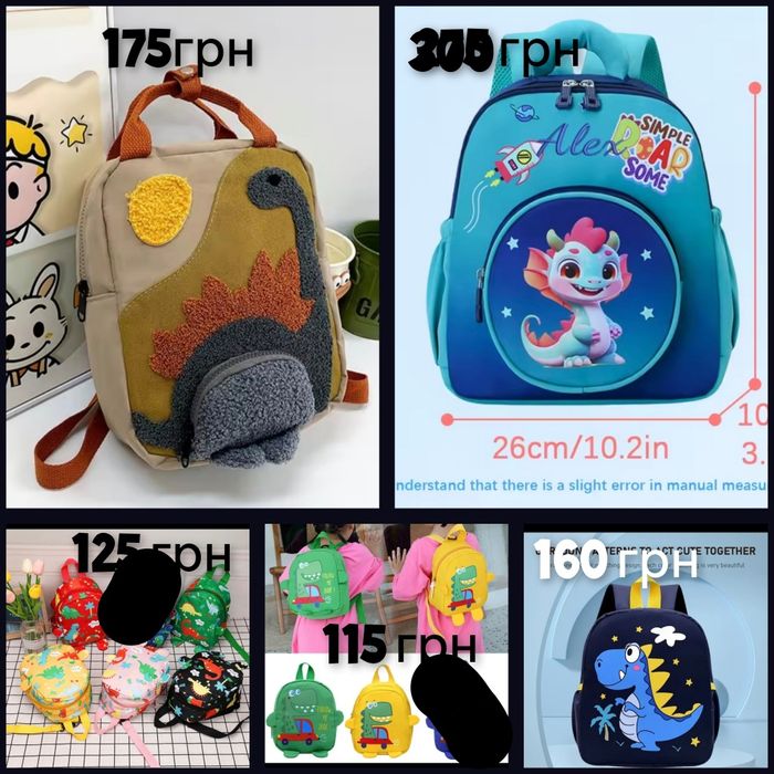 Дитячі рюкзачки з динозаврами для хлопчиків та дівчаток.