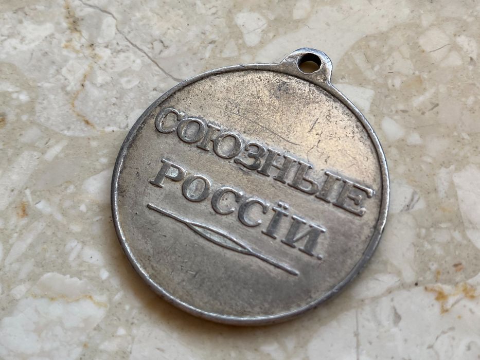 Odznaczenie odznaka Medal Carska Rosja Unikat !! 5 cm