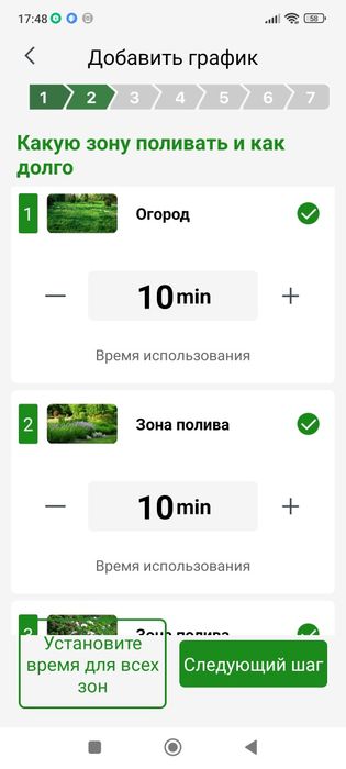 Контроллер таймер полива WiFi