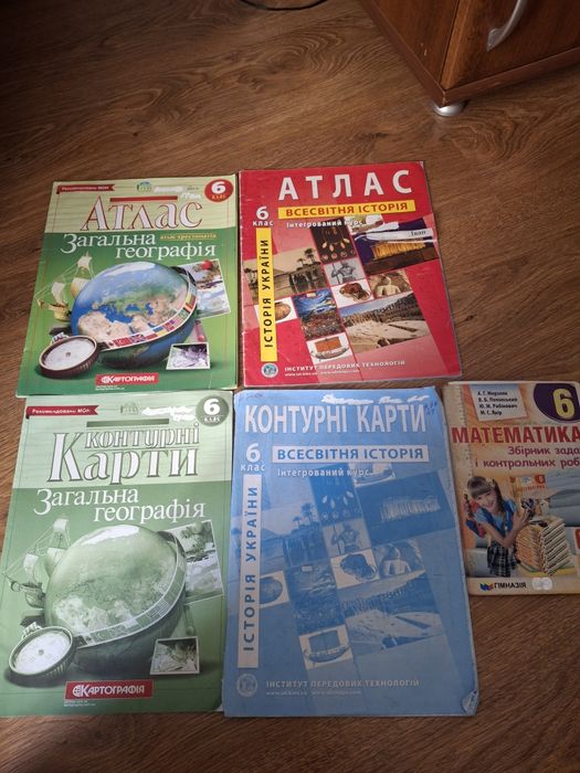 6 клас Атлас з географії та історії всесвітньої та контурні карти та