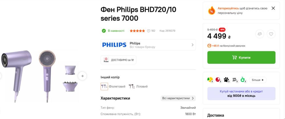 Фен Philips BHD720/10 series 7000