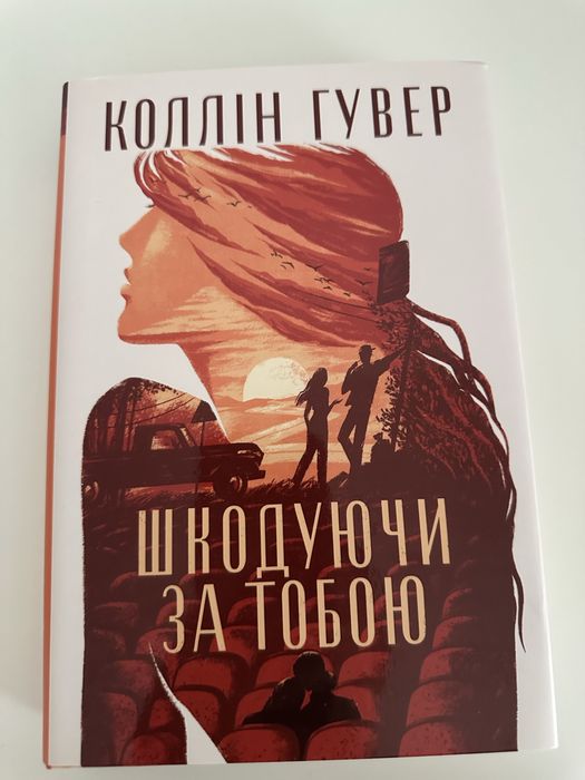 Книга в ідеальному стані