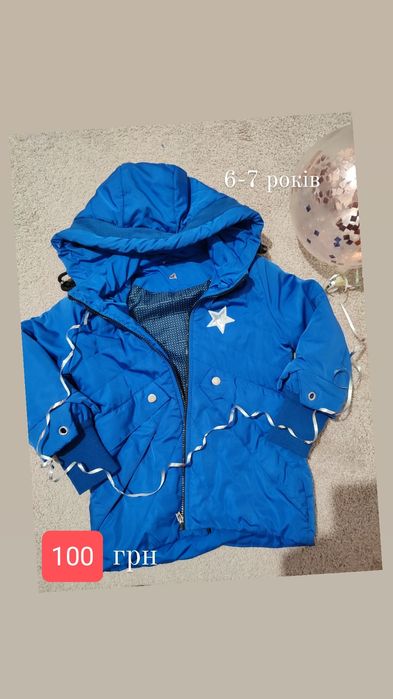 Куртка весна 6-7 років