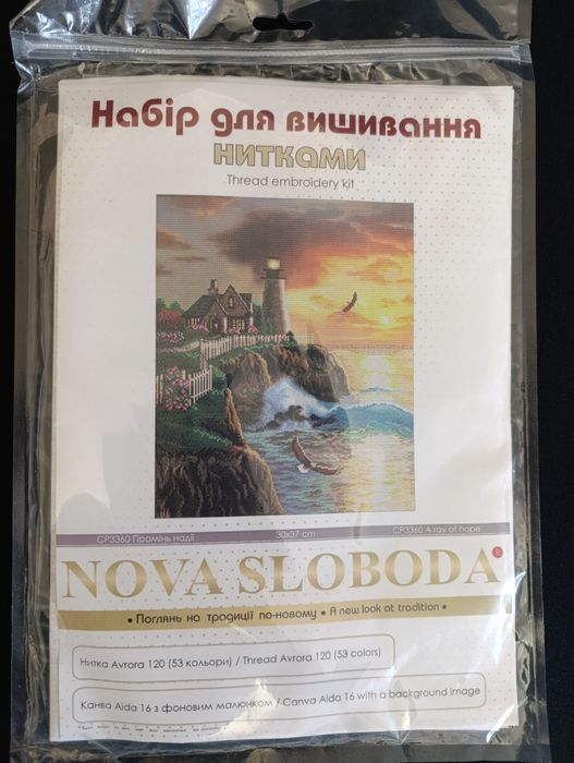 Розпродаж наборів для вишивання