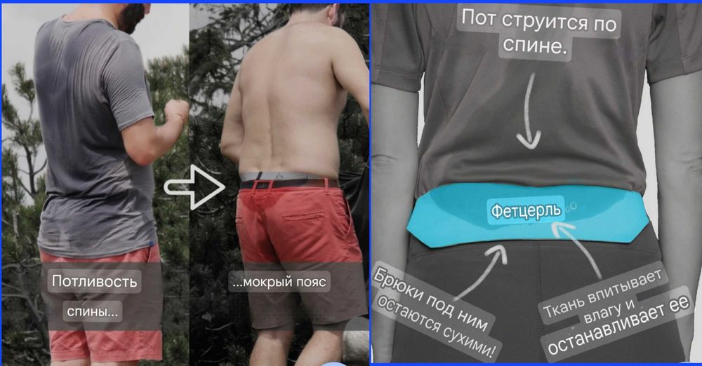 Функциональная потница Fetzerl "Gipfelstürmer"