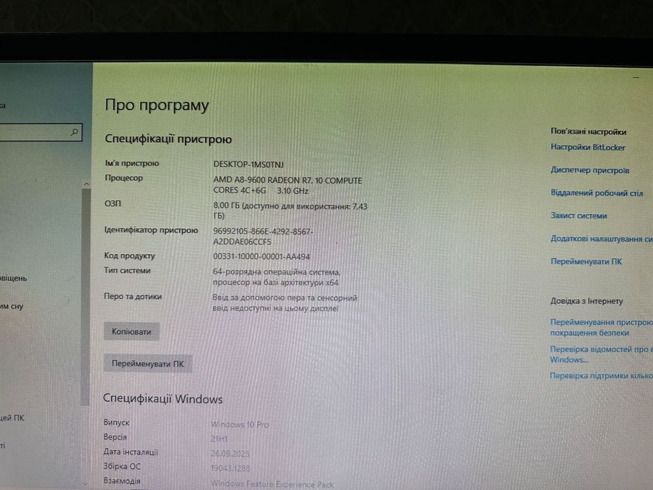 ПК Компʼютер - Системний блок Монітор Клавіатура Миша, для усього