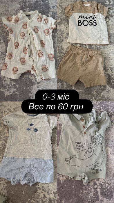 Продам лотом або окремо одяг для новонароджених 56 розмір zara, bershka, n&m, disney