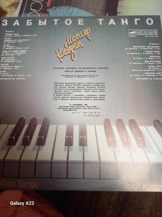 Платівки (пластинки) вінілові СРСР, раритет, гарний стан, 1975-1991 рр