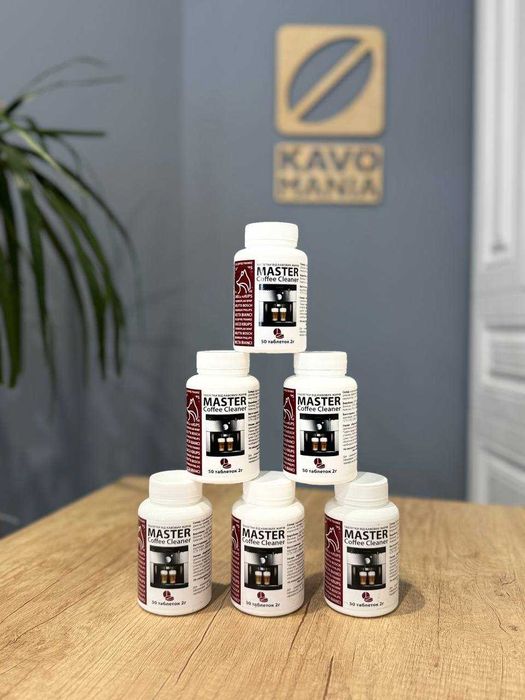 Таблетки от кофейных жиров MASTER Coffee Cleaner .