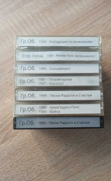 Русский рок на кассетах Цой, Сектор газа, Земфира, Наутилус