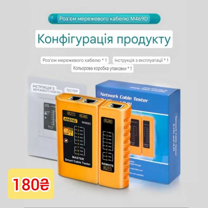 Тестер интернет кабеля Master, RJ45 кабельный тестер витой пары RJ11