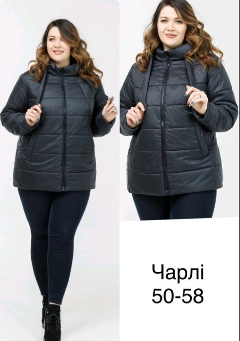 Куртка жіноча демісезонна