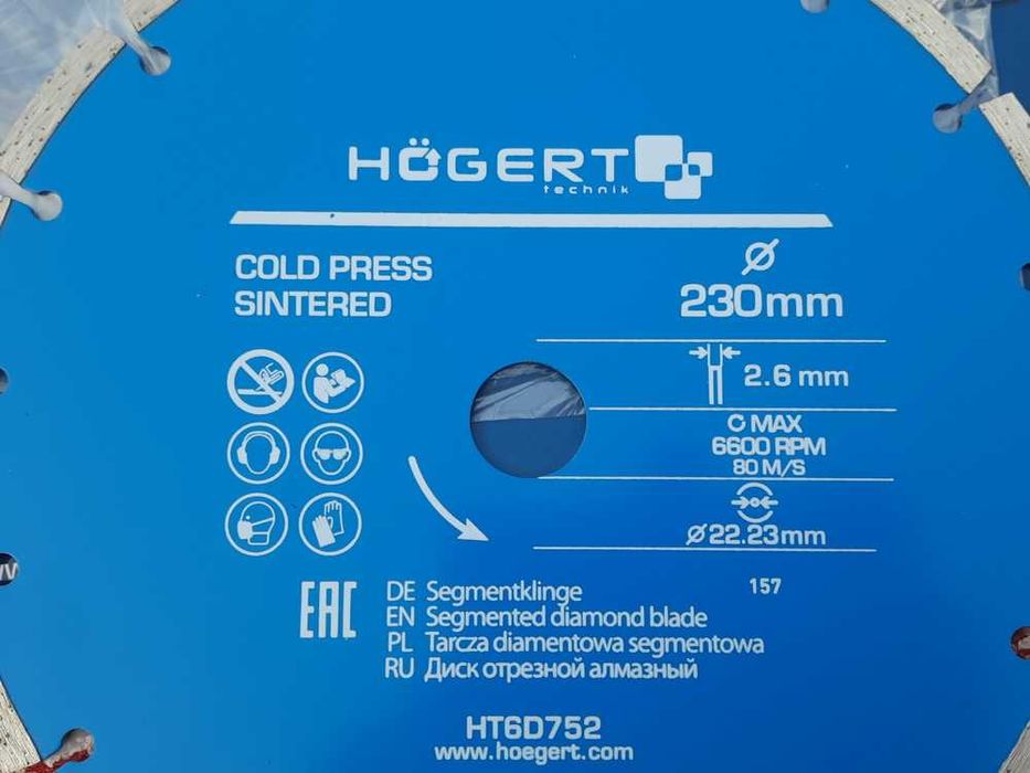 Диск алмазный пыльный по бетону Hoegert- на 230 мм. Сегментированный