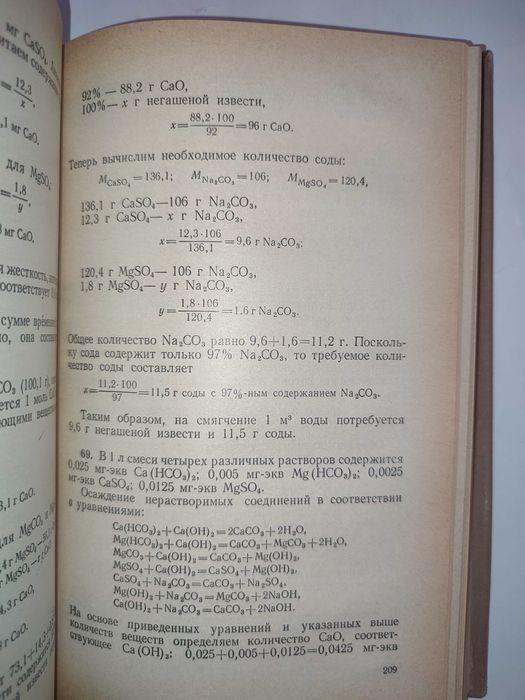 Польские химические олимпиады